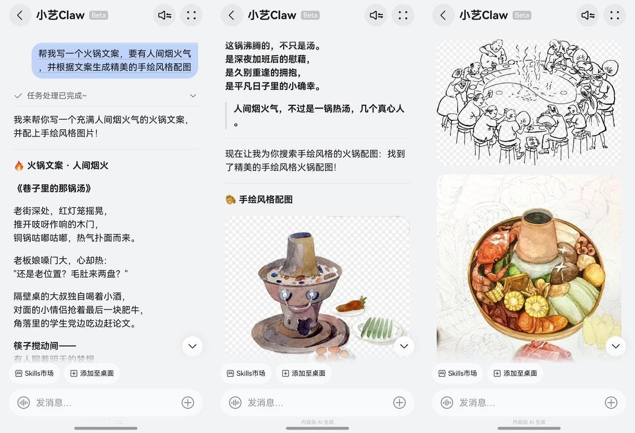 用小艺Claw生成爆款文案，鸿蒙用户优先解锁养虾新体验
有没有和我一样，标题想破