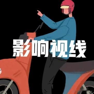三、带头盔特别是冬天，穿羽绒服帽子上再戴个头盔，根本戴不上。
所以强制戴头盔，在