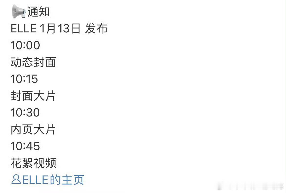 赵今麦新杂志ELLE，二登ELLE China的00花 