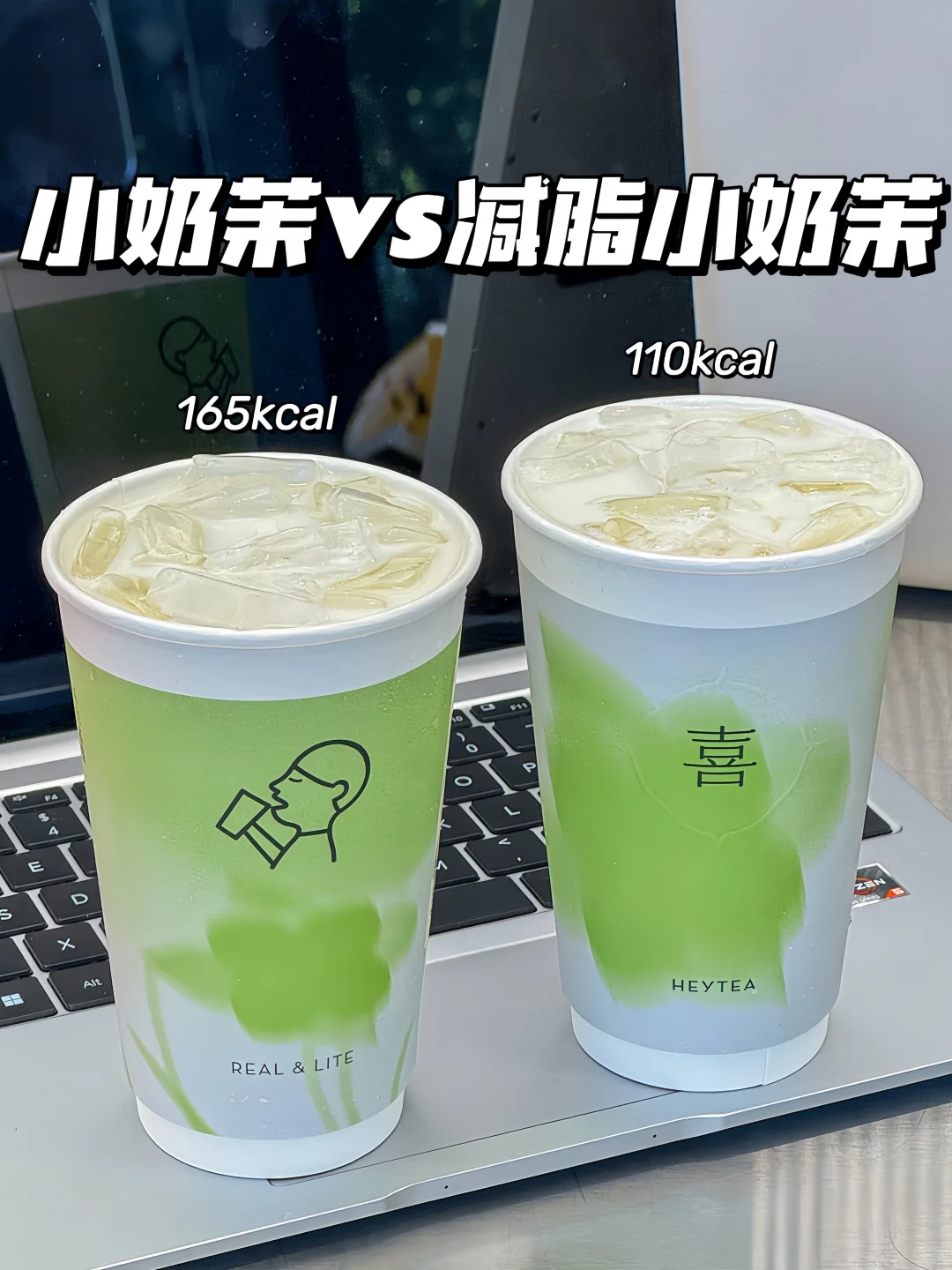 一篇搞懂喜茶小奶茉常规版和脱脂奶版区别🔥
