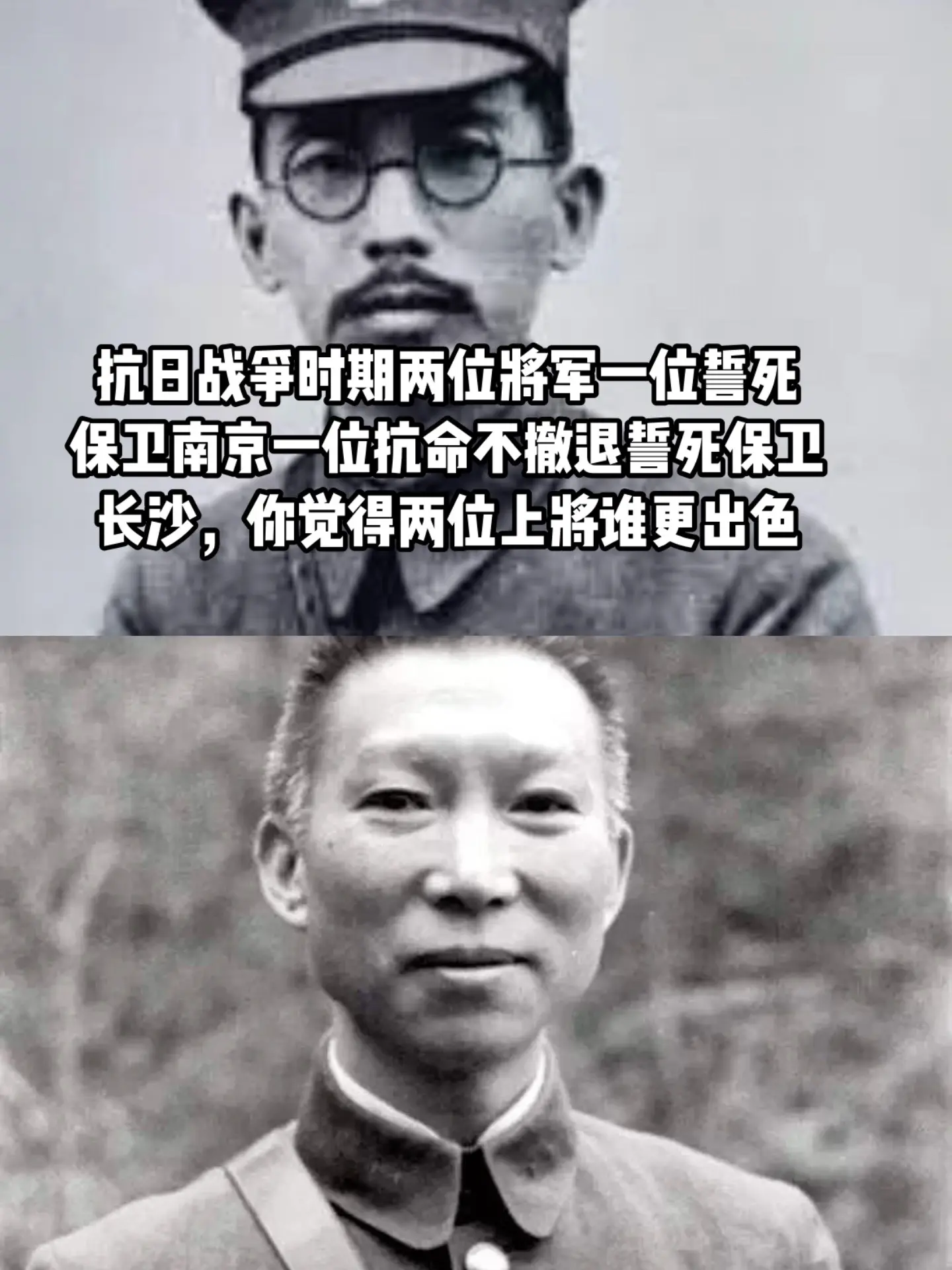 长沙会战三战三捷 南京保卫战历史故事缅怀先烈 唐生智南京保卫战 伯陵防...