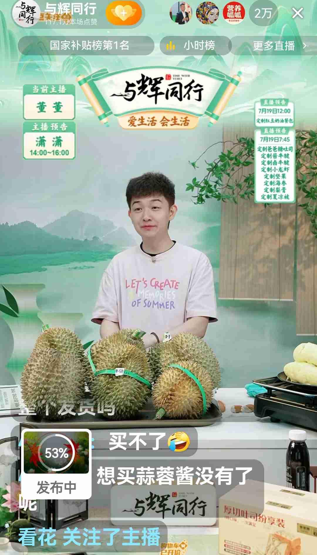 评论区里有人太“坏了”，一直怂恿董董继续开榴莲。[捂脸]

董董还是上道的人了，