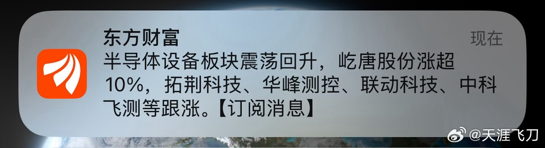 科技修复。 