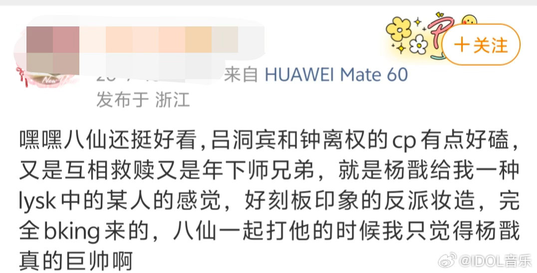 八仙自来水 首页被《八仙！》的自来水淹没了，好多网友都在夸它的反转设计得太绝了，