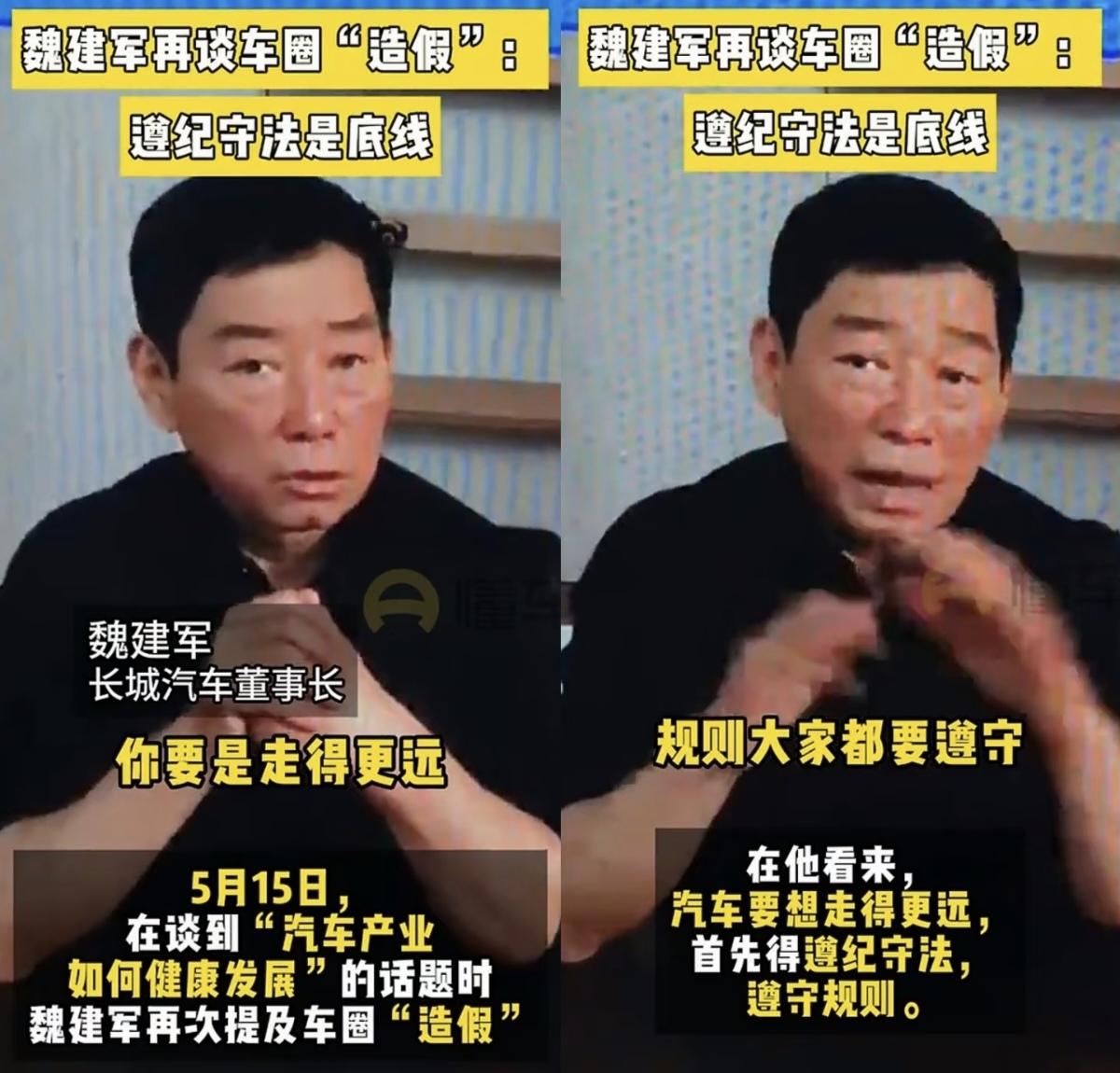 长城汽车董事长魏建军又谈车圈造假，“大家长”的气质拿捏的稳稳的，他直言：财务造假
