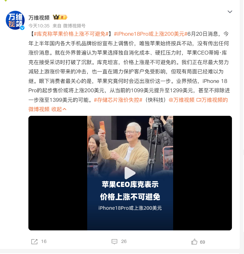 iPhone18Pro或上涨200美元 如果真涨了 那么17pro就真香了，现在