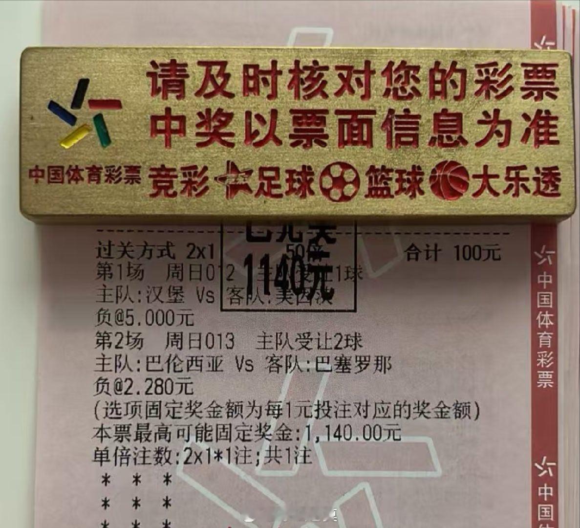 11倍二串博冷打出，1个安稳落袋[yeah][yeah][yeah]足球 ​​​