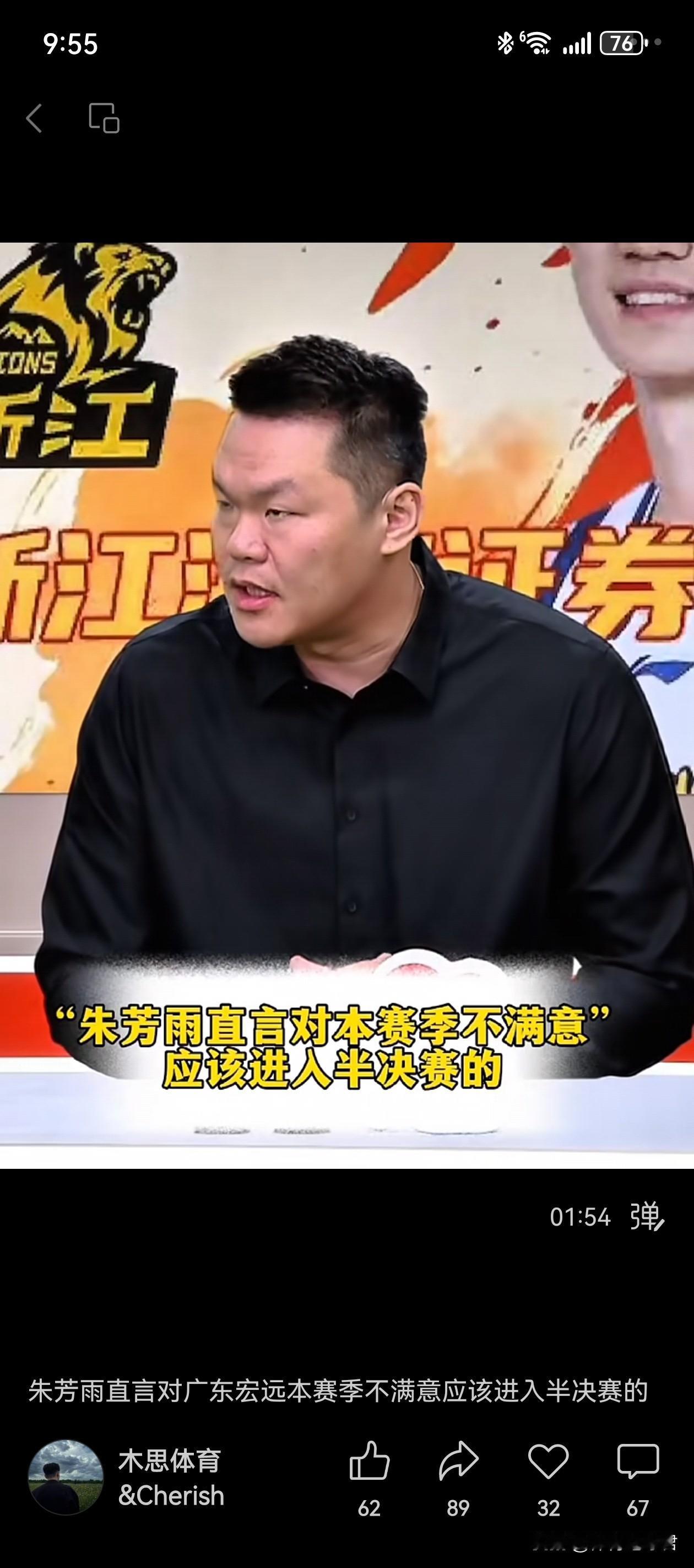 朱芳雨实话实说！
广东男篮止步八强后，虽然杜锋表示自己没有任何遗憾，但朱芳雨在今