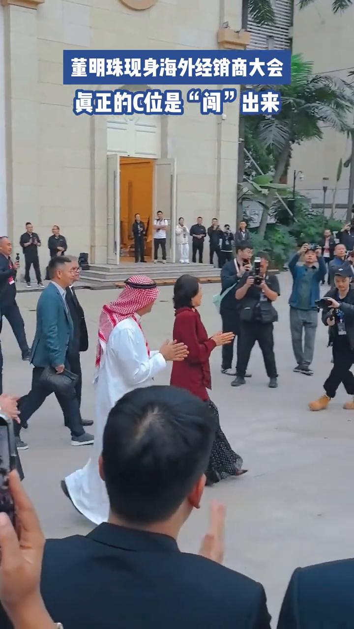 董明珠现身海外经销商大会，真正的C位是