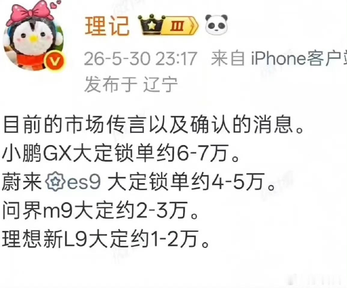 都是传言反正我信了大v聊车