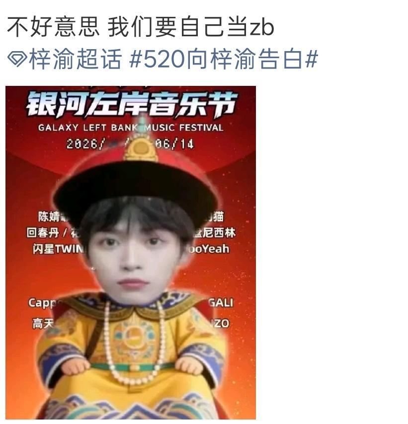 看成了要自己当2 b 