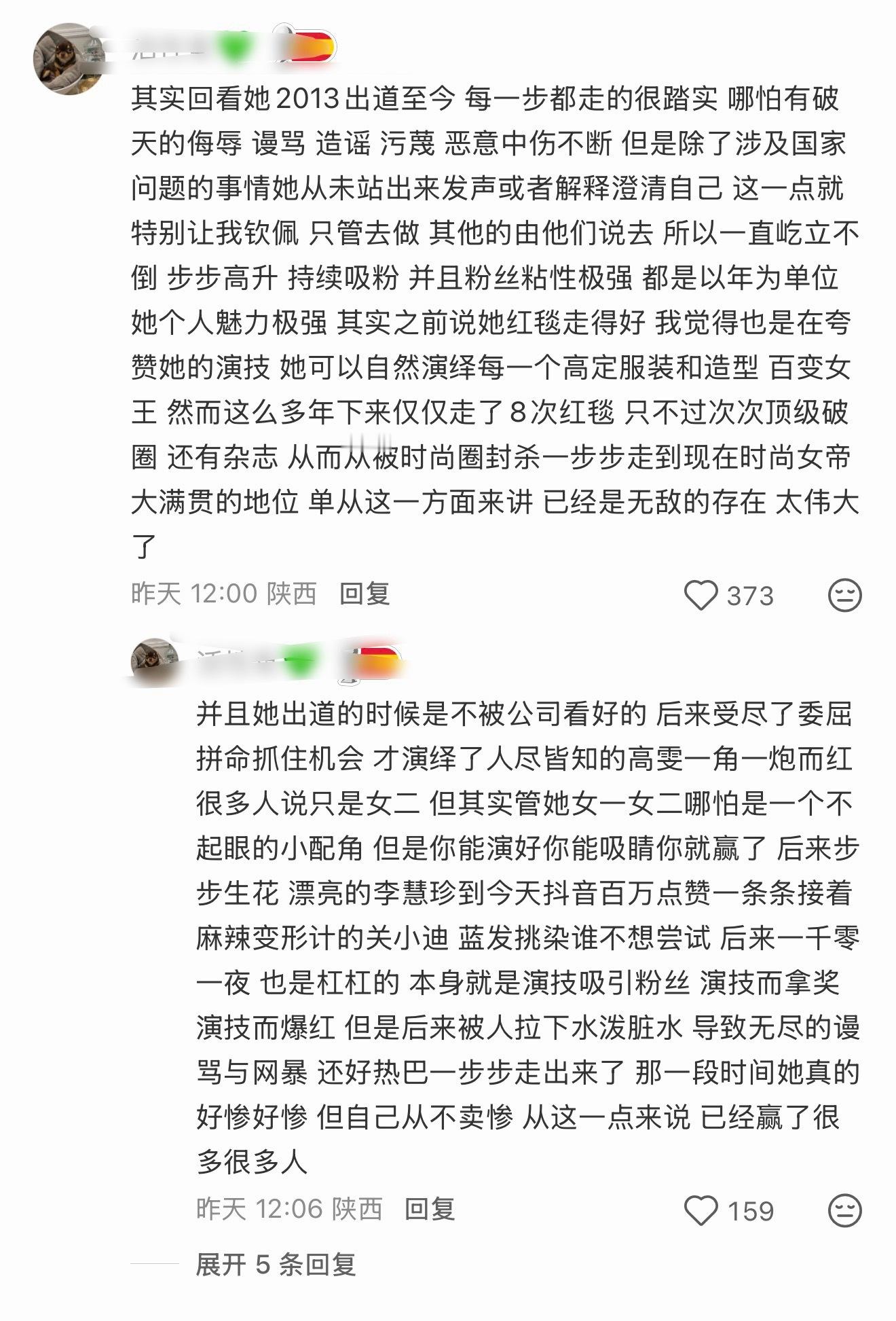 接迪丽热巴事业运