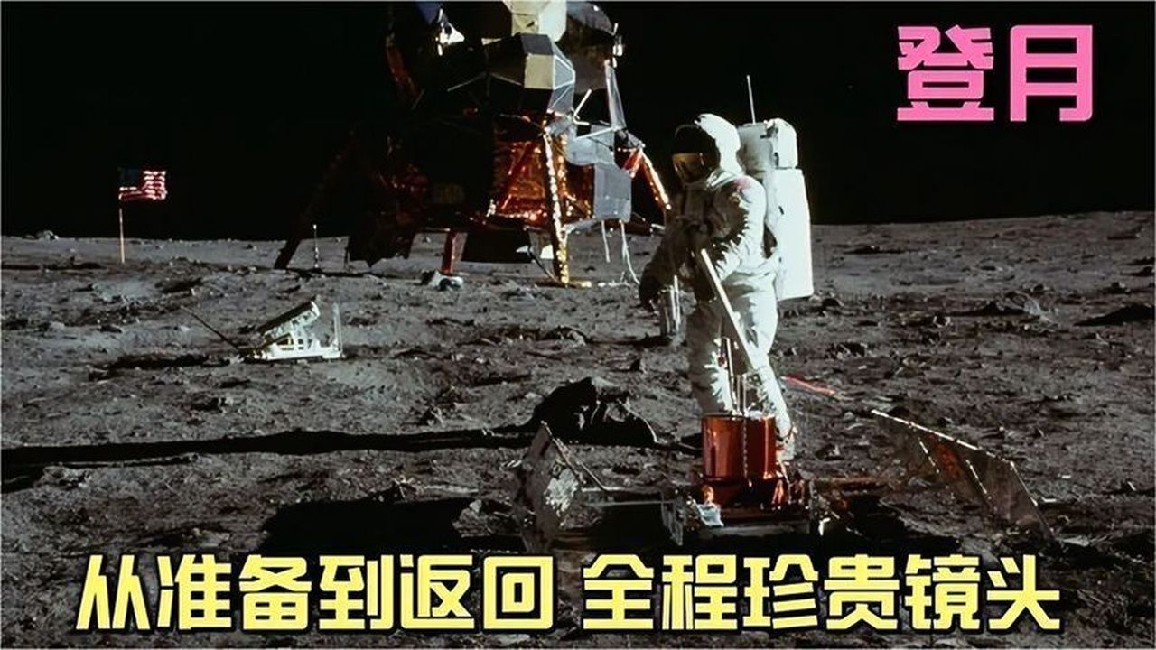 1969年美阿波罗登月，从头到尾，全程实拍画面珍贵纪录展示