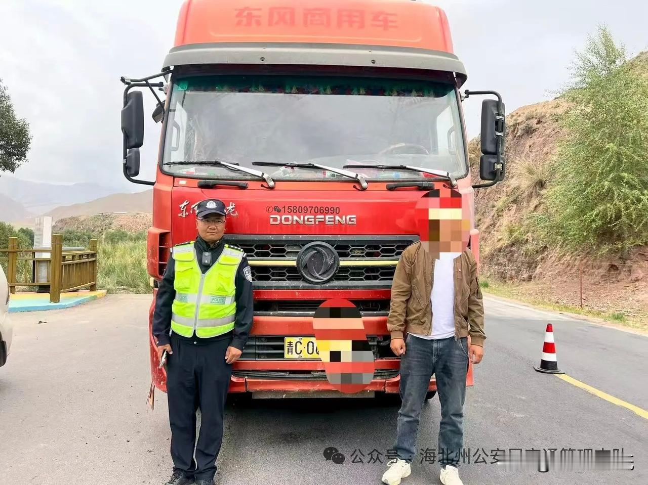 青海交警在国道拦下一辆大货车，一查，吓一跳…

今天咱们要说的这事儿，就发生在我