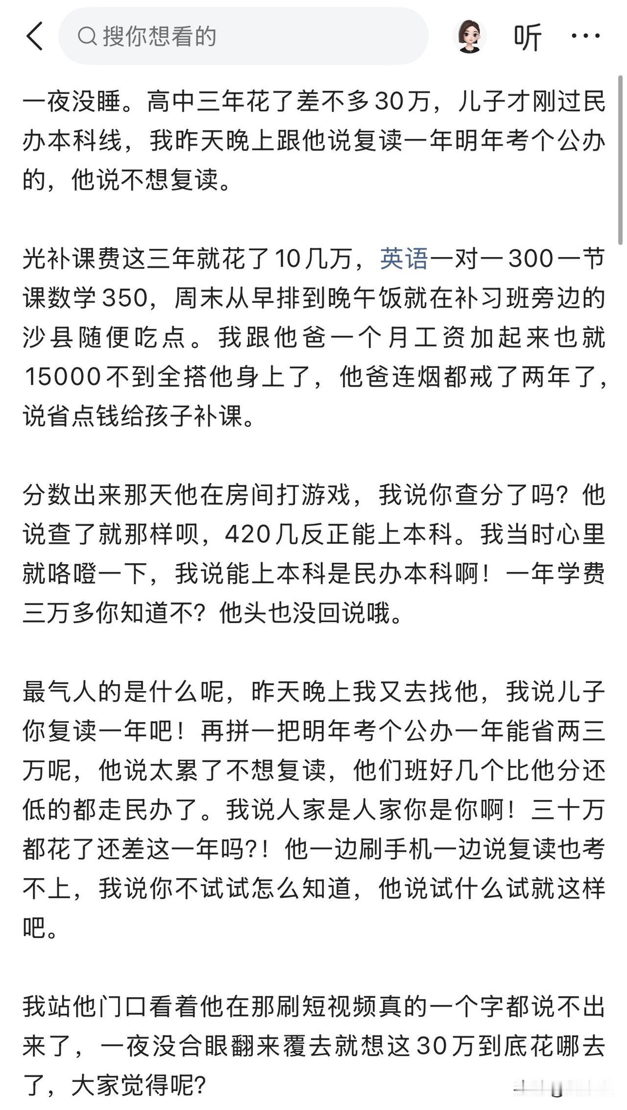 “太心疼这位家长的无奈了！”一对夫妻月入不足1万5，省吃俭用倾尽所有，三年为孩子
