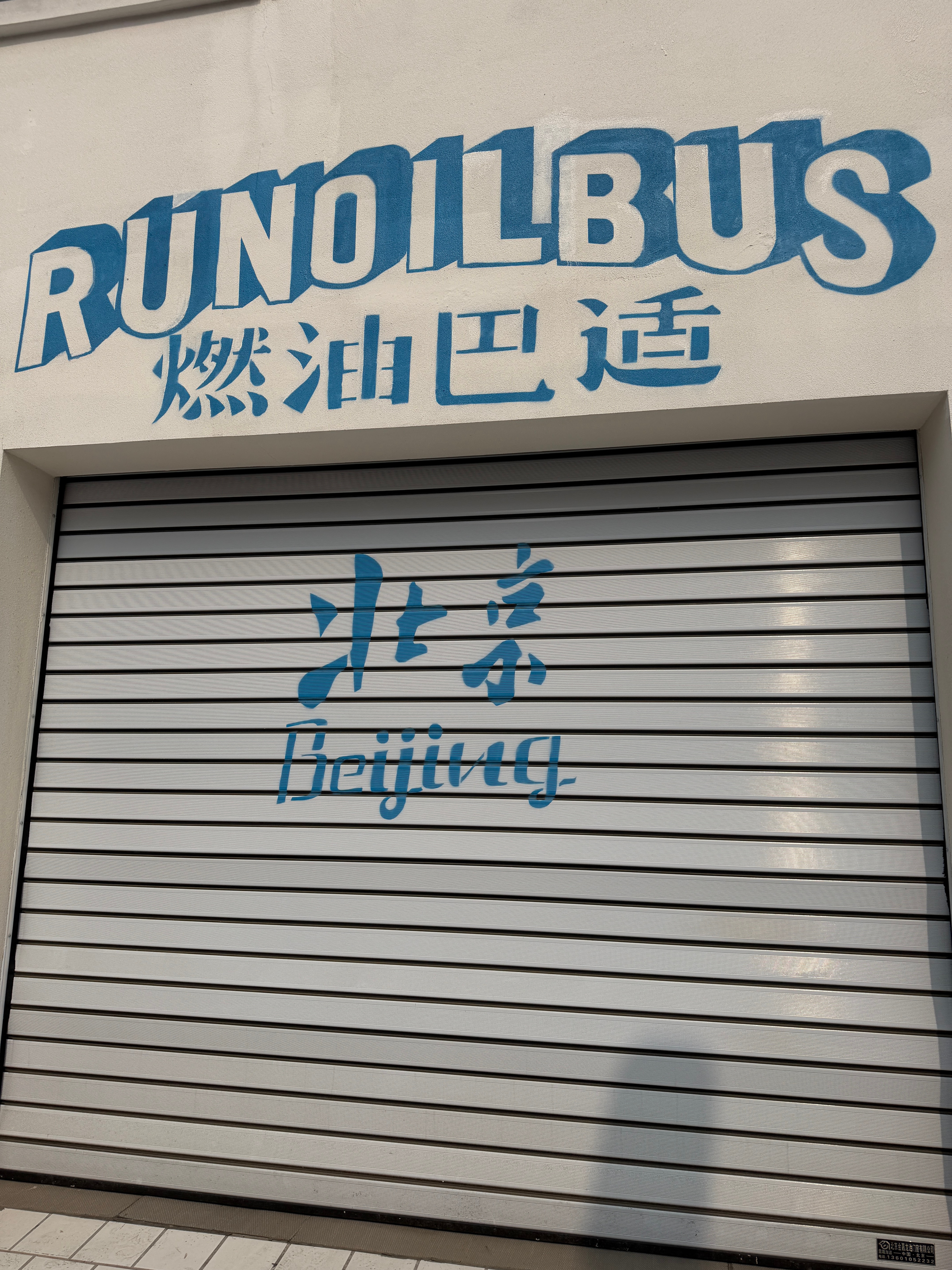 开年模型市集，13:00至18:30‼️快来👏梦想家ALI全民拍车 北京·Ru