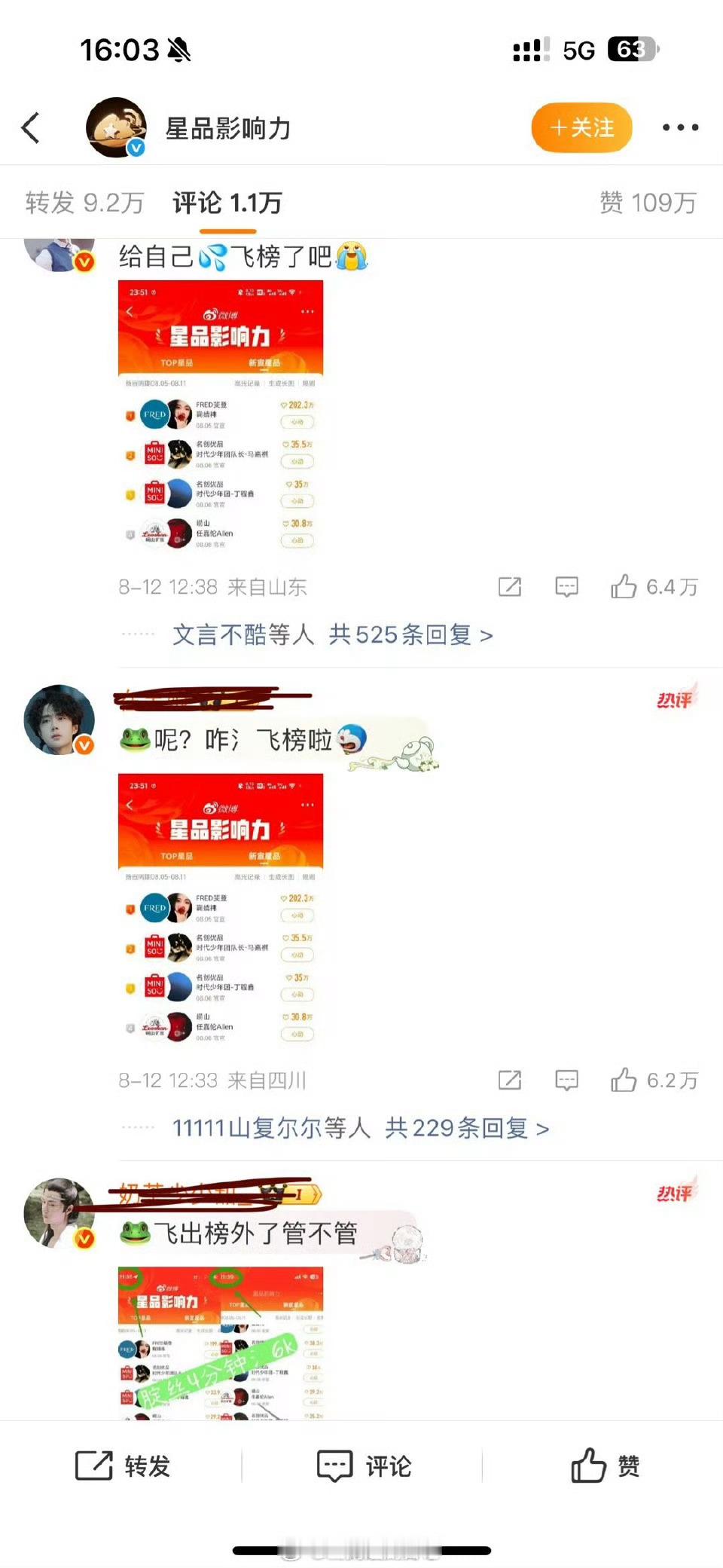 星品评论区什么情况？这是发生啥了？？？[疑问] ​​​