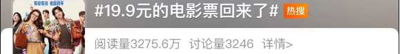 意外降价,重回19.9元!网友:还想要9.9元……