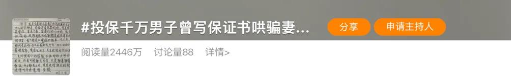 阿珍住院结账，蹦出四千多块报销款，她懵了——自己从没买过保险。追问丈夫阿国，对方