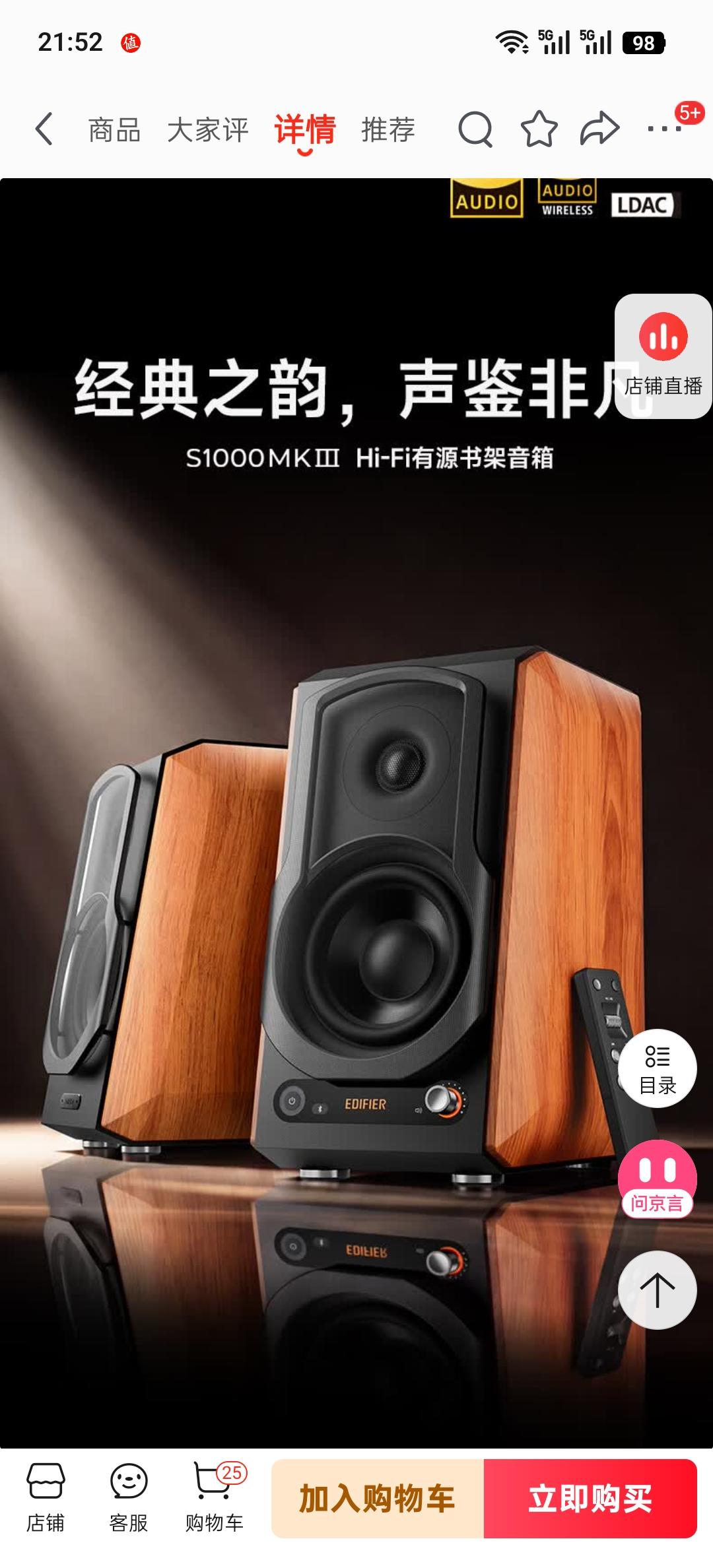 漫步者s1000系列真是强劲，今天刷到s1000 MK3了，价格才1399元，不