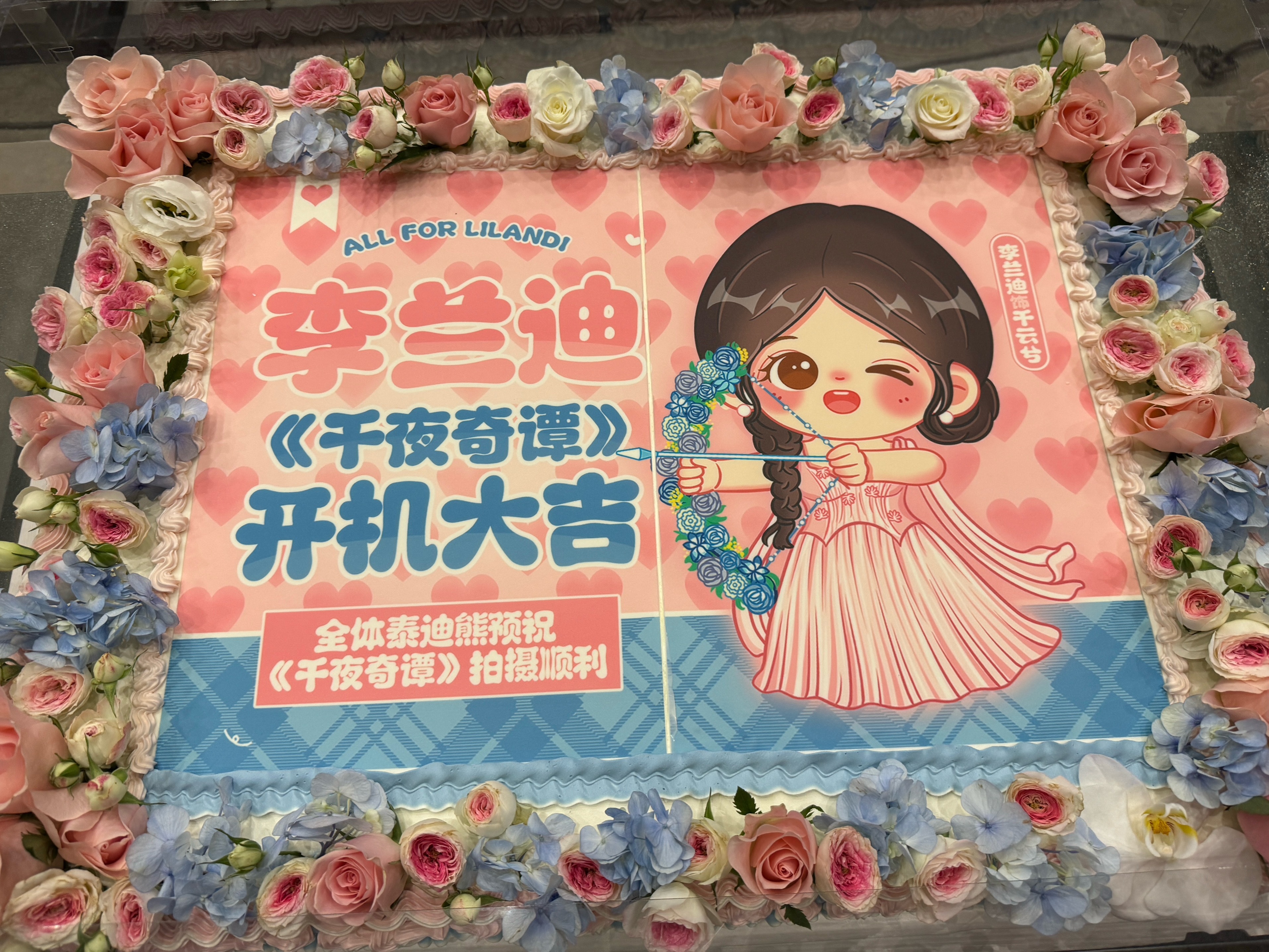 孩子们这个蛋糕太可爱了吧李兰迪千云兮