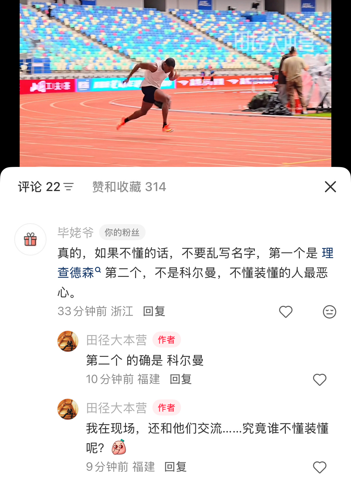 小红书也是什么玩意都有，它大概是个生活不幸的孩子。田径 厦门·厦门奥林匹克体育中