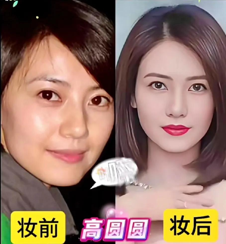 化妆后真的很美。
高圆圆她化淡妆，皮肤白皙发光，身形高挑，气质出众。网友形容她像
