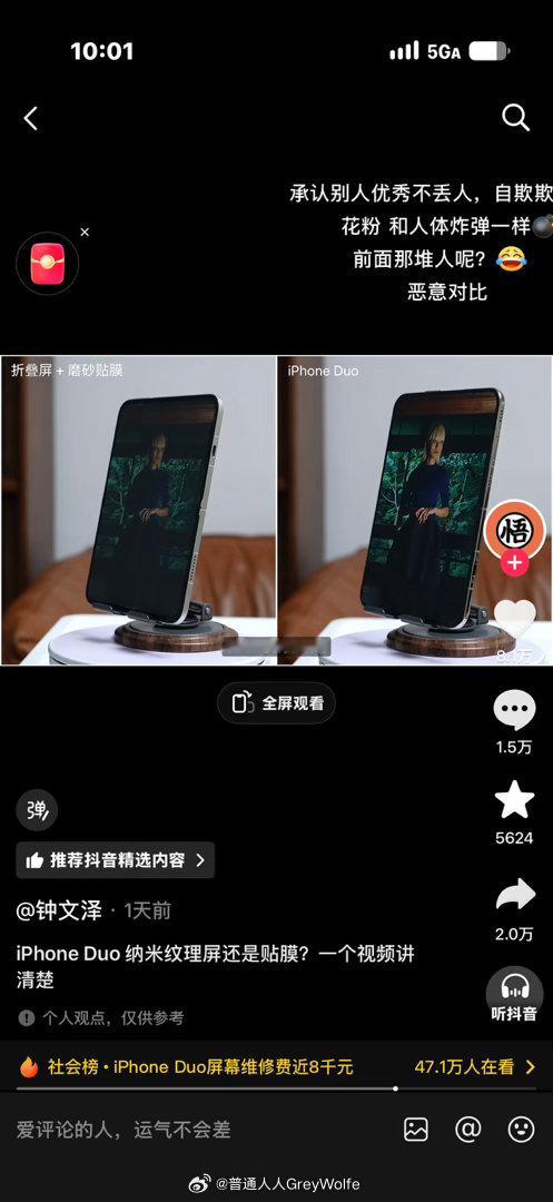 钟文泽 小米18Fold之前看过一句话买前看影视飓风，买后看钟文泽挺有那个意思的