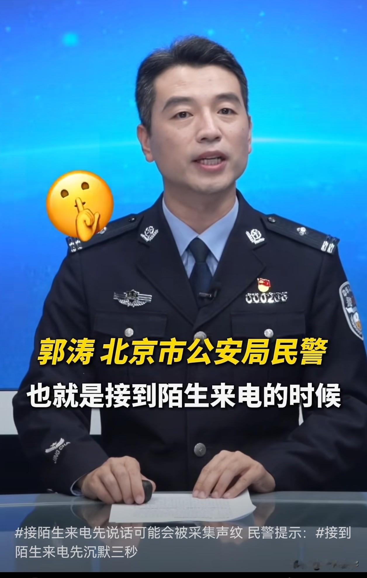 “三秒沉默法”是面对诈骗的无能，接起电话先问侯是最起码的礼节，是对人的尊重，我们