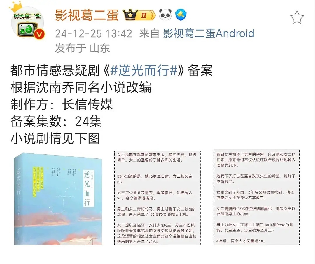 这个饼，女二包掀桌的，男女主要被骂死 