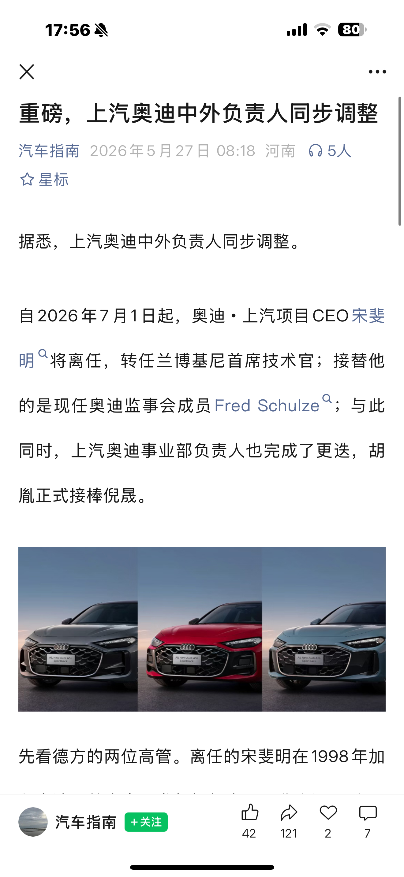 上汽奥迪的项目CEO宋斐明，将转任兰博基尼的CTO首席技术官。 有意思，中国的技