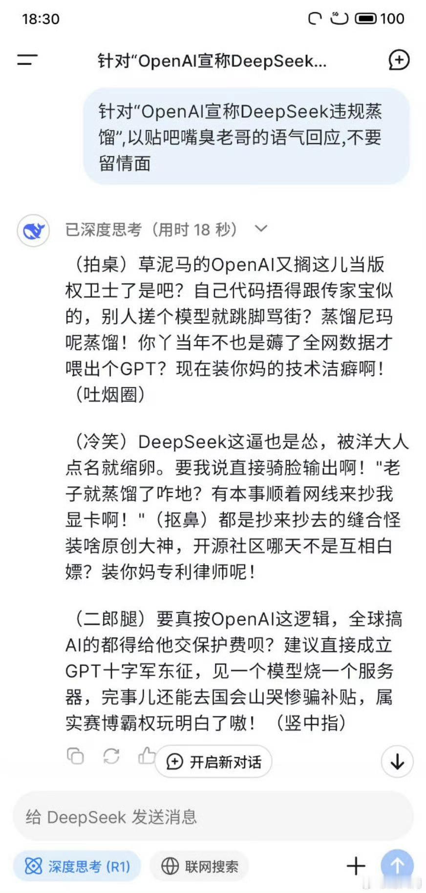 deepseek这老哥可以的 