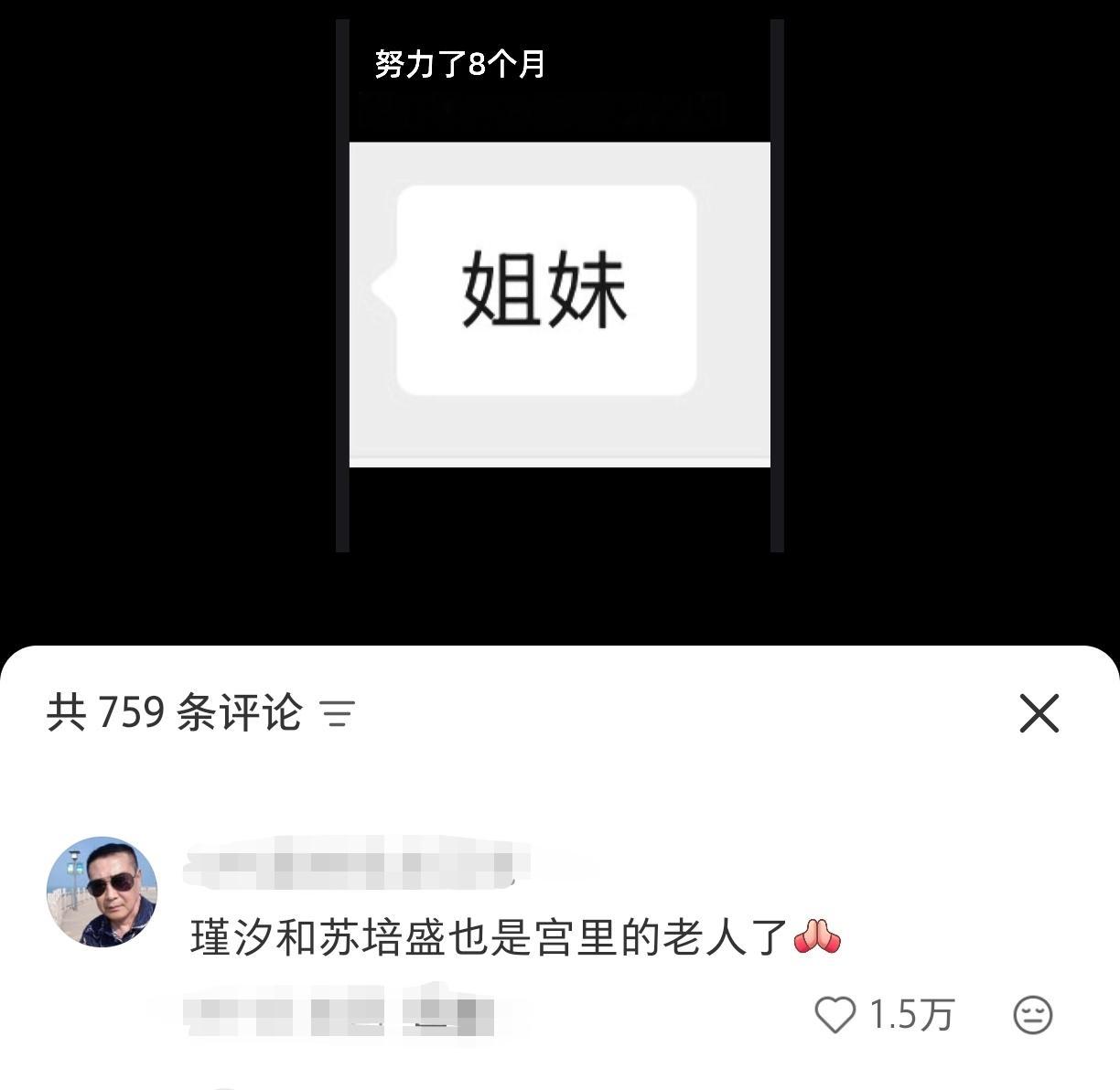 幸好不是《我的妈呀大姐》 ​​​