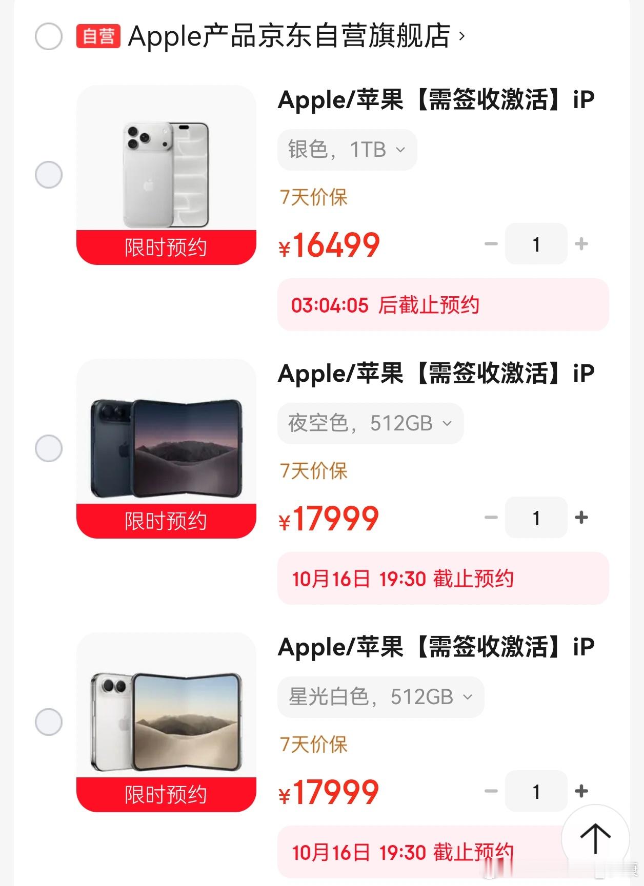 今年iPhone搞了一个新型模式，直接像国补那样，便宜一点但前提是需要现场激活。