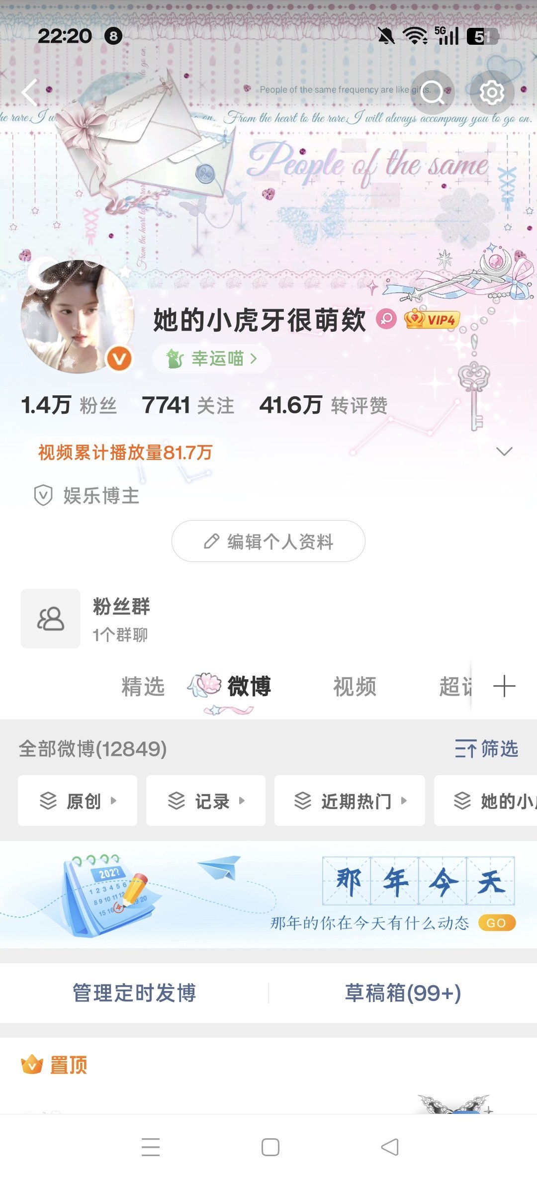 1.4w啦啊啊！谢谢