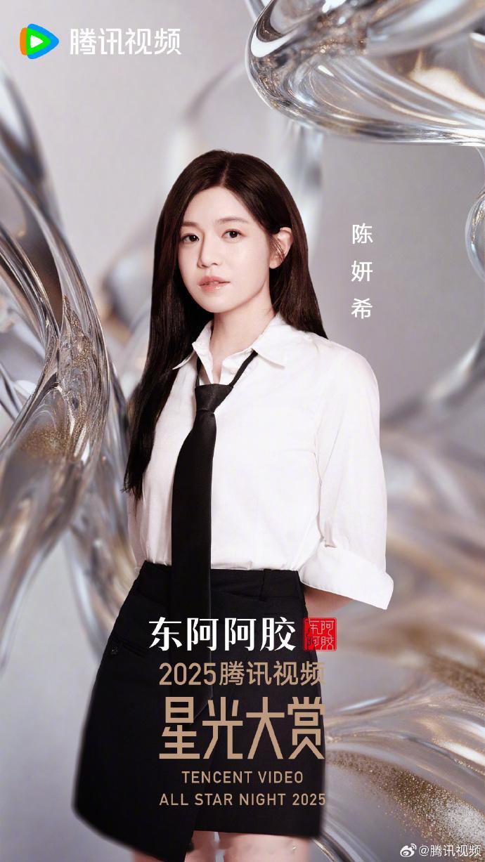 陈妍希星光大赏官宣陈妍希去星光大赏 真诚圈粉的追星少女本人，陈妍希亮相星光大赏，