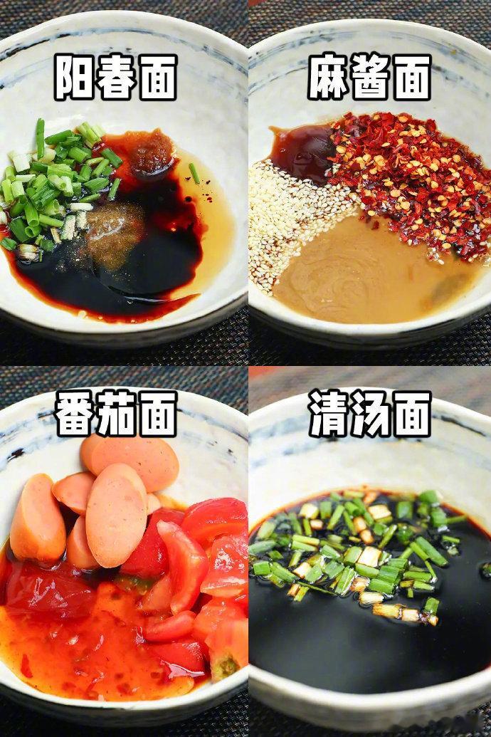 煮面好吃的秘诀找到了，这个酱料太绝了，个个都超赞。我的宝藏食谱