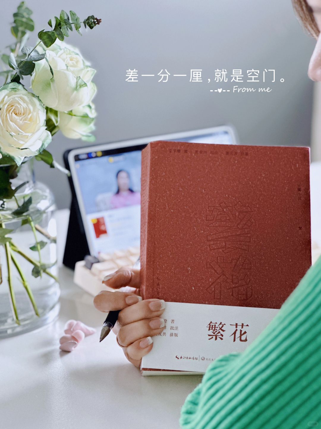 《繁花》里没出现在屏幕上的那朵“女人花”