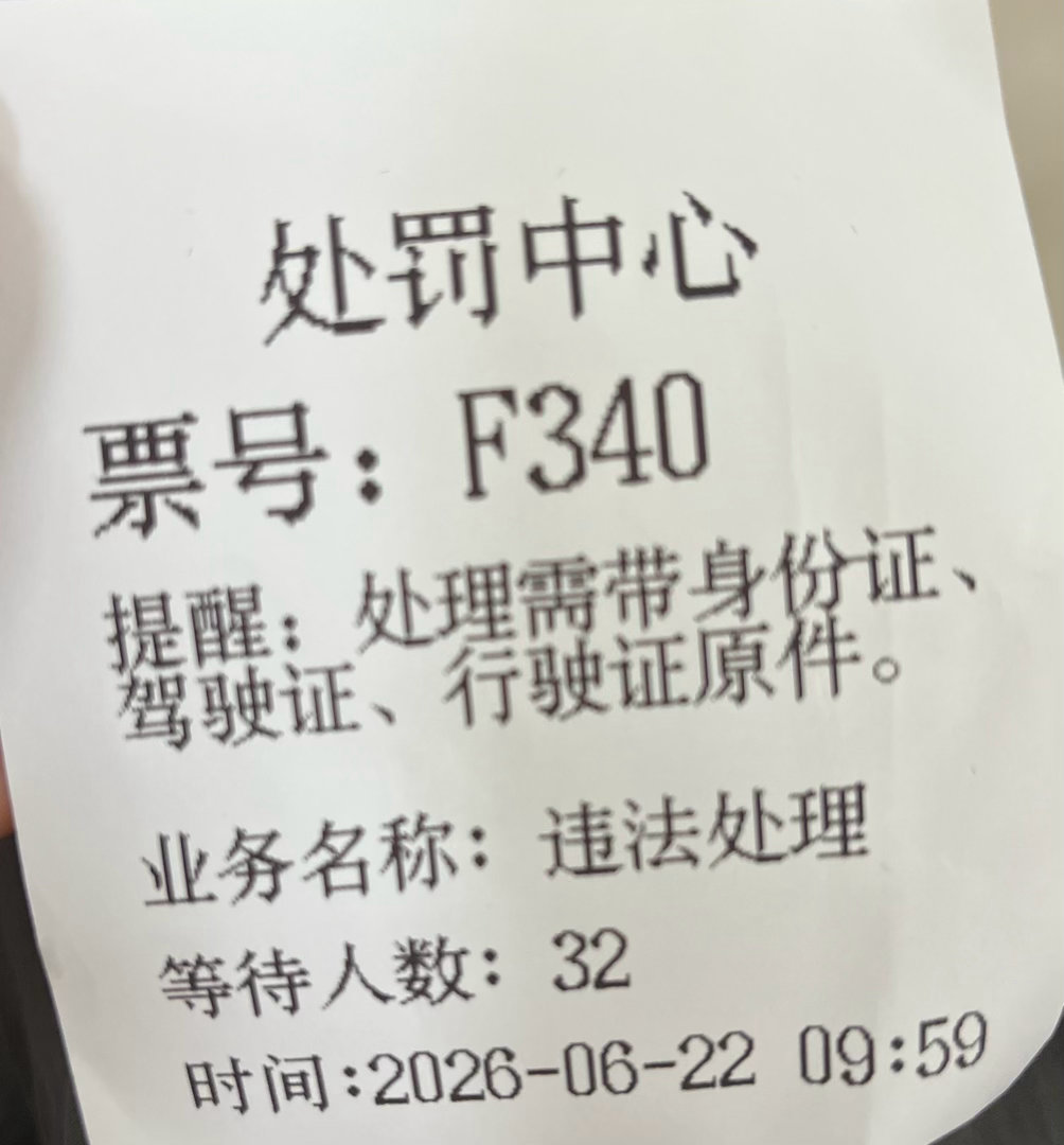 有一条线上交不了只能来窗口真是服了啊咋那么多人等好久啊二十个窗口每天收好多钱吧