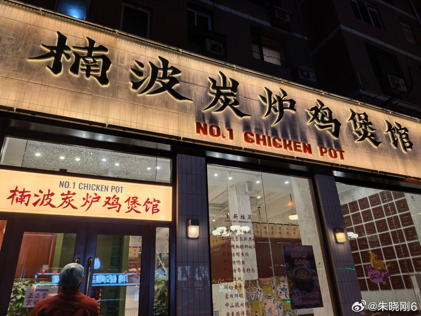 上回我媳妇在这吃饭碰到小廖和马里奥，他俩要喜欢吃应该挺正宗。想偶遇他们的可以来[