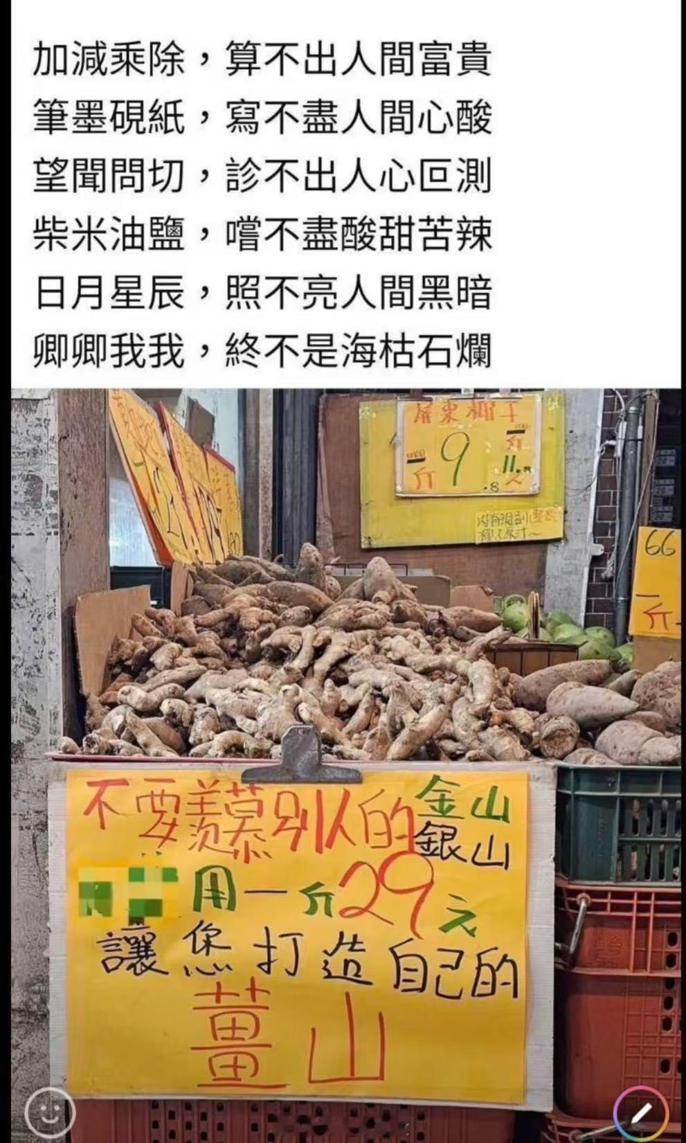 不要羡慕别人的金山银山，闭上眼打造自己的姜山最重要[二哈] ​​​