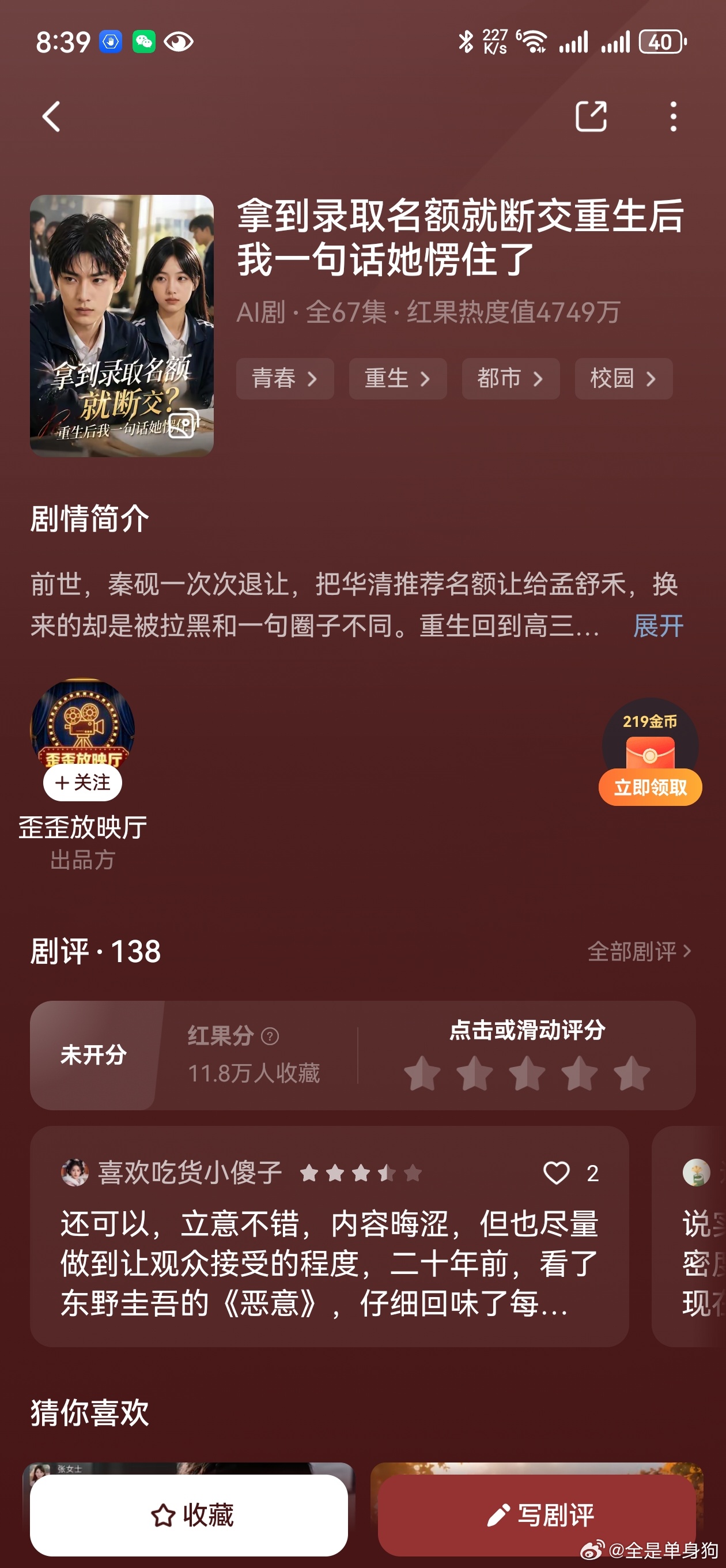 以前电影编剧都把当傻子玩AI短剧还好智商正常了这部剧大家可以看看 这对母女就是伥
