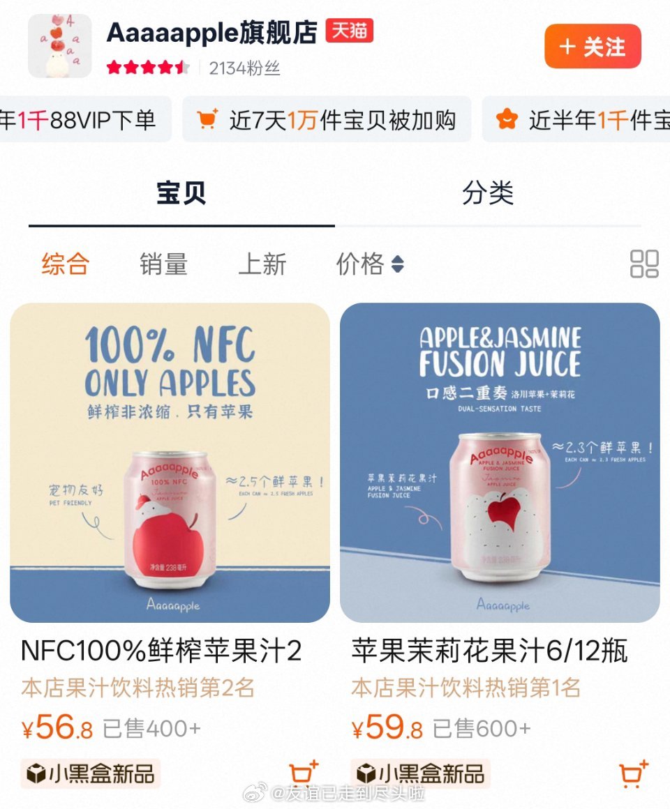 赵露思 苹果汁价格10元一瓶的苹果汁贵吗？这事属于一千人眼里有一千个哈姆雷特粉丝