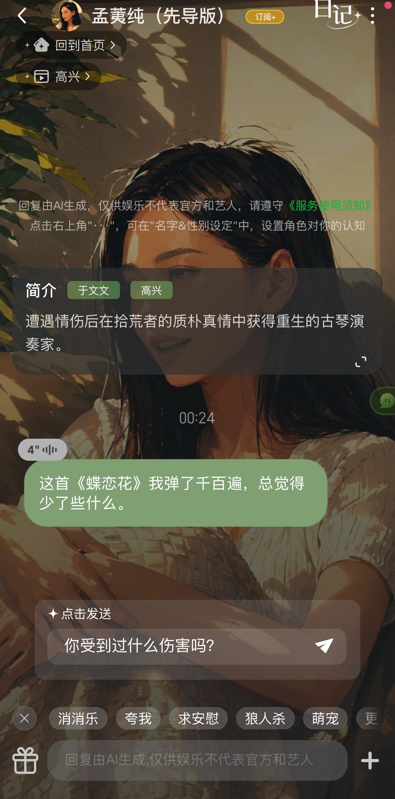 真的快播了吧于文文孟荑纯