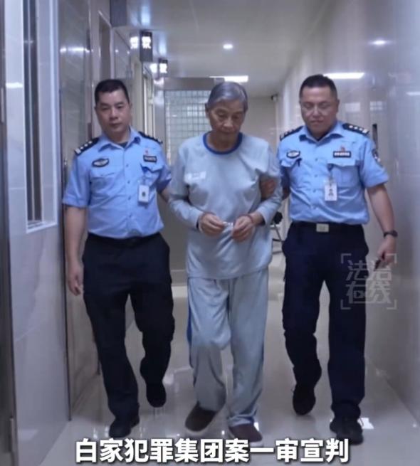 11月4日,据央视消息，广东省深圳市中级人民法院一审公开宣判白家犯罪集团案。对白