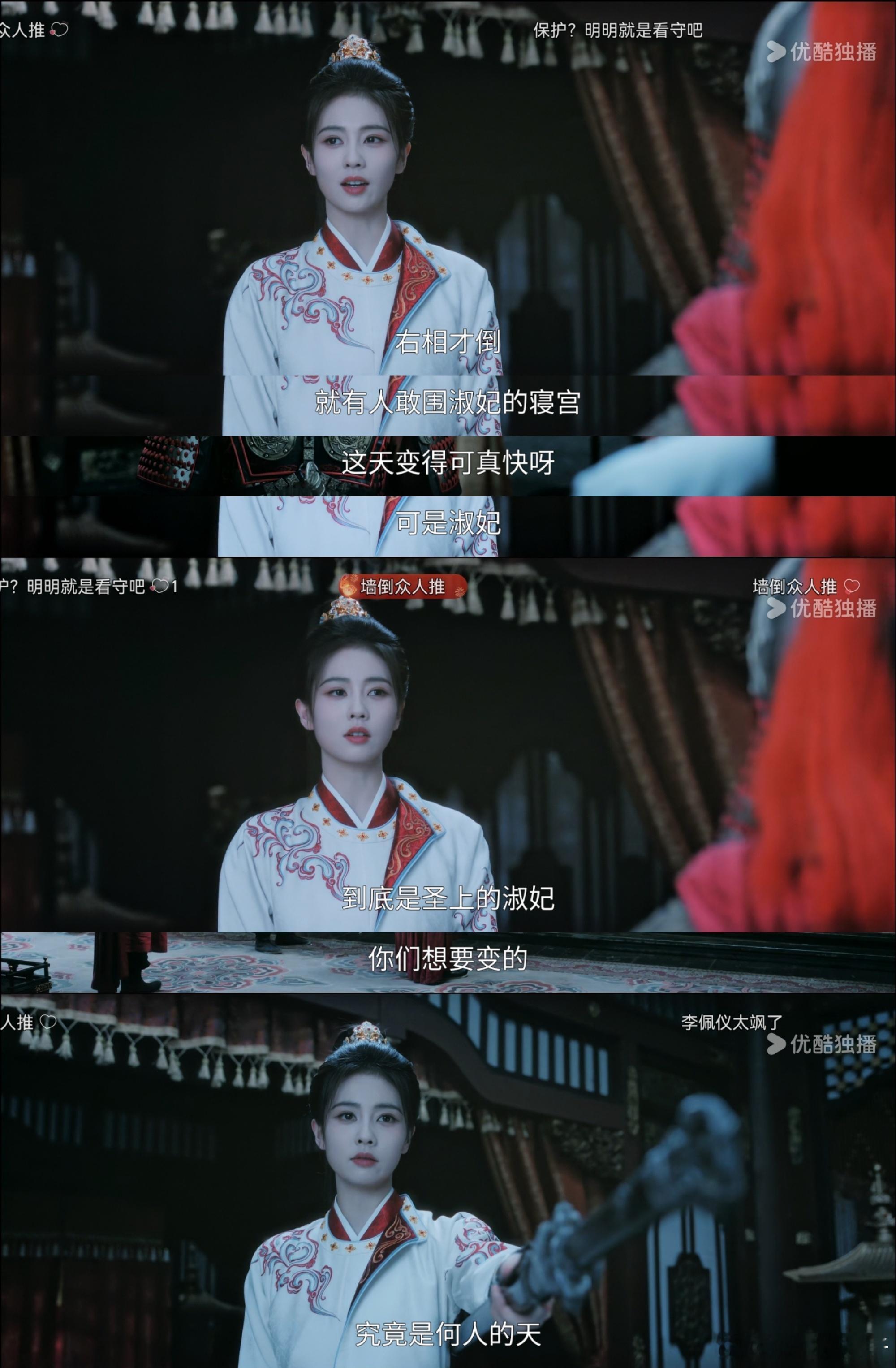 唐宫结局封神唐宫奇案大结局值得反复刷，李佩仪的每一个选择都让人觉得特别舒服，敢掀