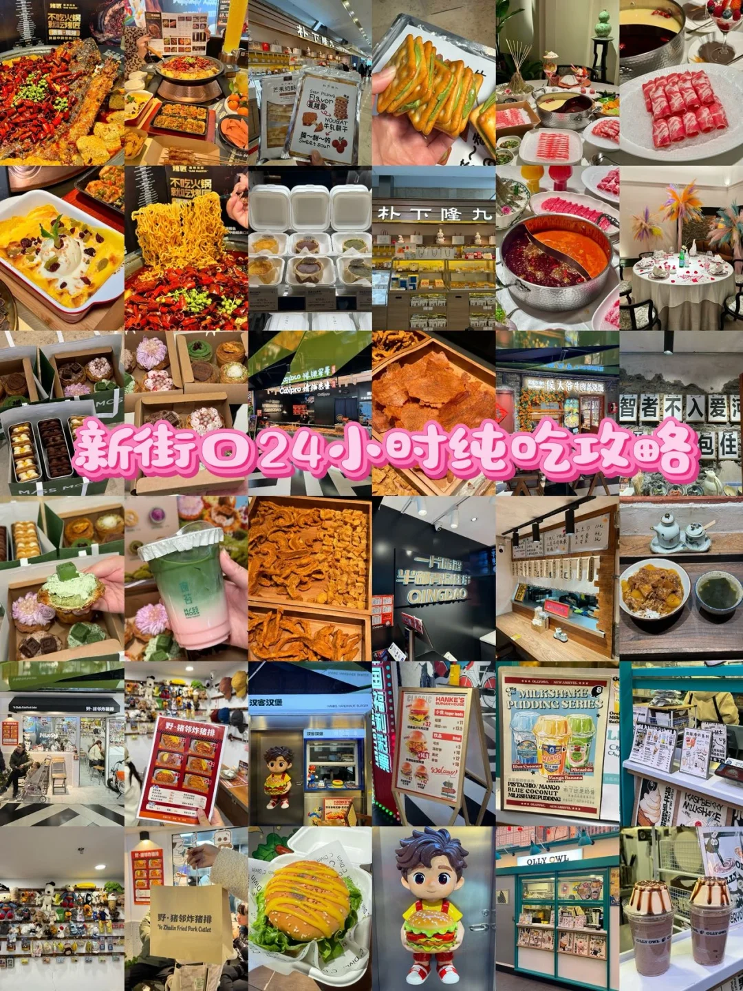 艾特你准备要来南京的朋友。。。