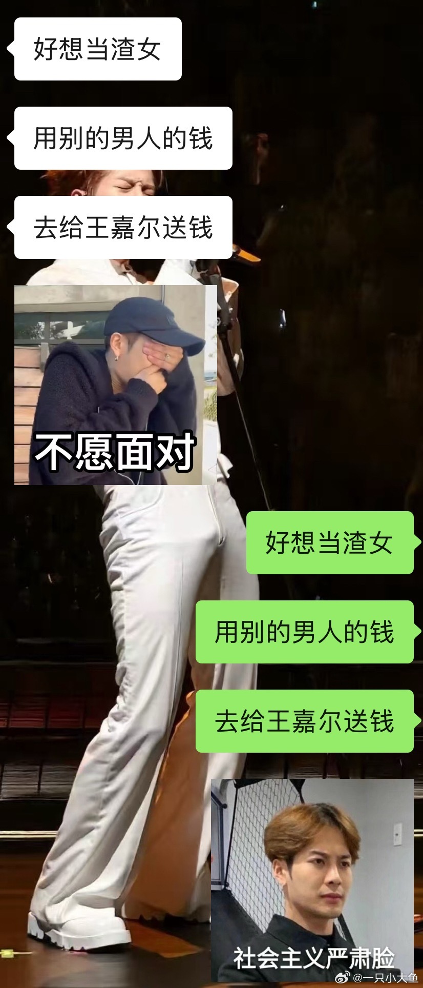 好想当渣女 ​​​
