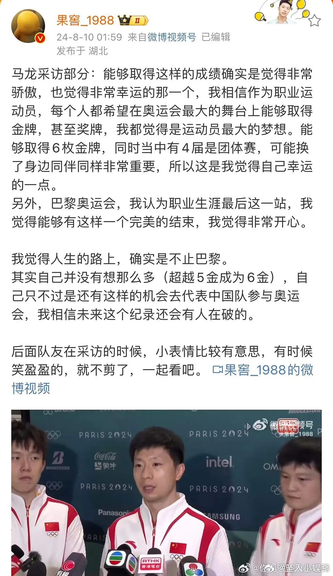 泥乒的天要塌了图3现在看反而像他们在约定好一些事😭 ​​​