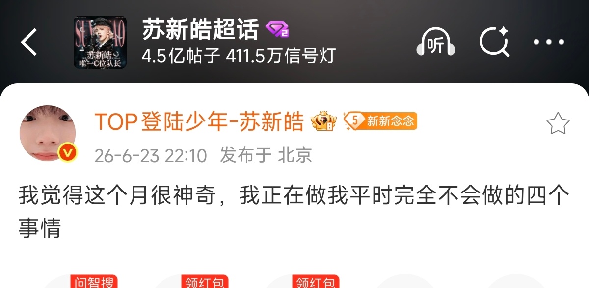 会是什么事情 